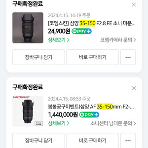 삼양 35-150 소니 렌즈 + 렌즈풋 + 스테이션