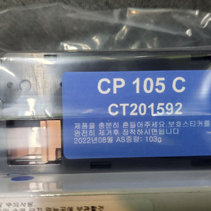 제록스 호환토너 CT201592 파랑토너 CP105C