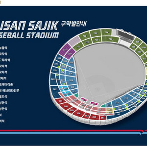 5/6 화요일 롯데자이언츠 내야상단 2연석