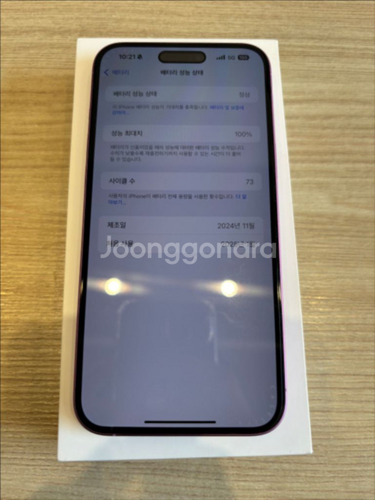 아이폰16플러스 256G 핑크--4