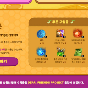로스트아크 쿠폰 최대 4장 농심 꿀꽈배기 판매합니다.
