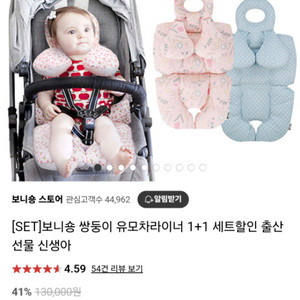 보니숑 유모차 라이너 신생아 시트 /