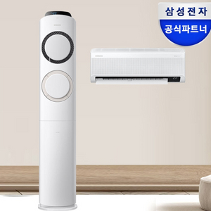 삼성무풍에어컨