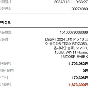 엘지그램pro 16 rtx3050