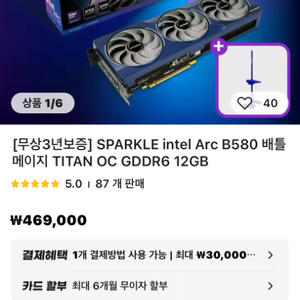 인텔 Arc b580 배틀메이지 팝니다. 외장그래픽카드