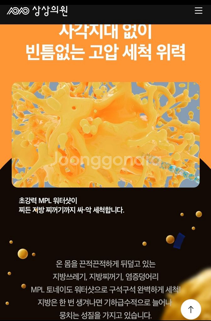 신사 상상의원 mpl시술 500->329만원에 양도--0