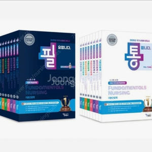 필통 문제집 정신간호 pdf 삽니다