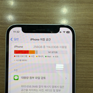 아이폰12미니256G 화이트
