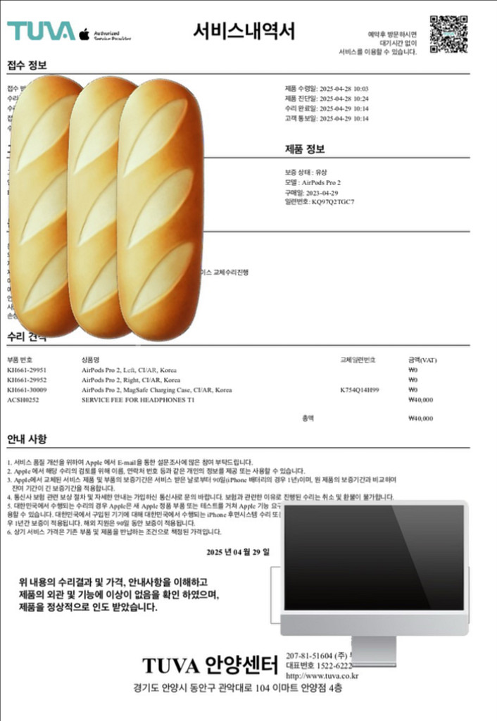 Apple 에어팟 프로 2세대 리퍼 미사용 팝니다--1