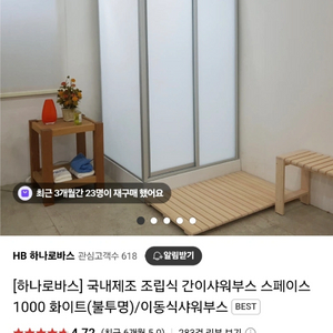 샤워부스