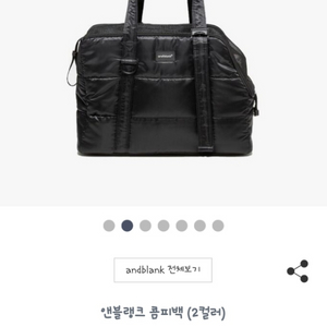 앤블랭크 이동가방