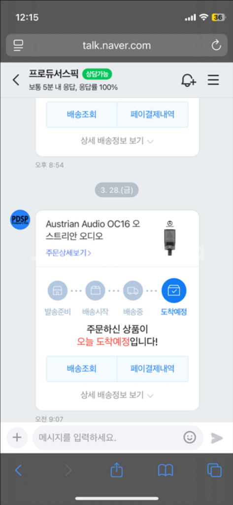 오스트리안 오디오 oc16마이크--3
