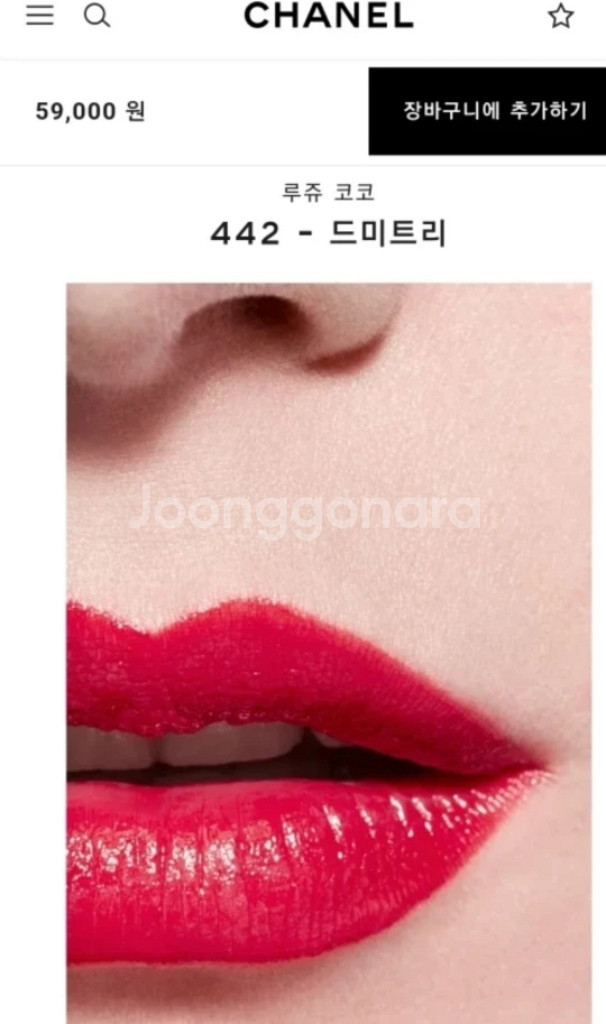 샤넬 루쥬코코 442 디미트리 립스틱--0
