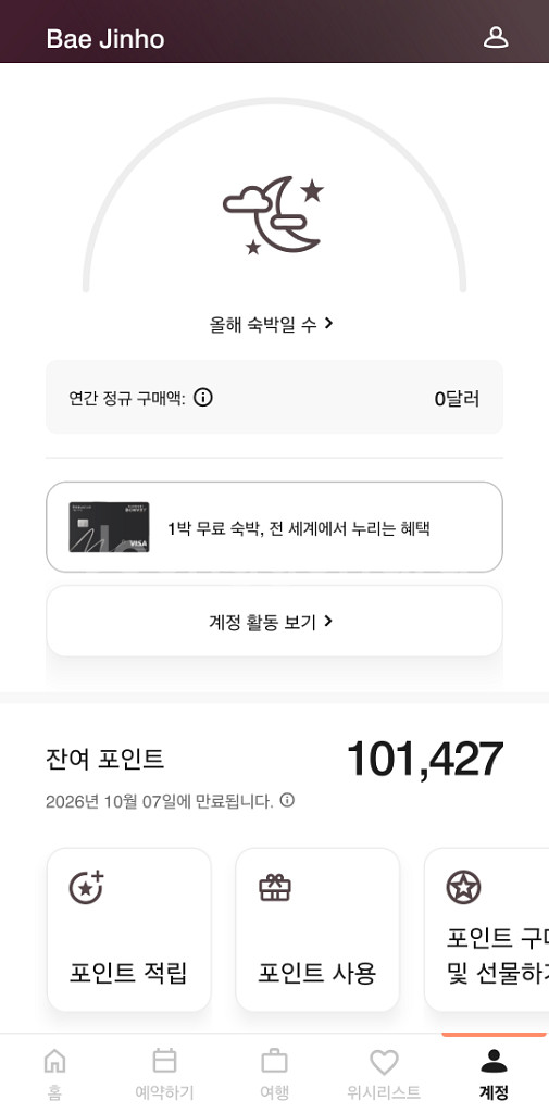 본보이 포인트--0