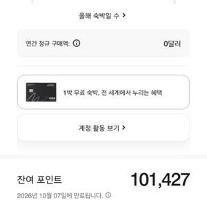 본보이 포인트