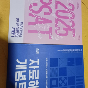 5급 psat 강의 교재(조훈, 이지은)