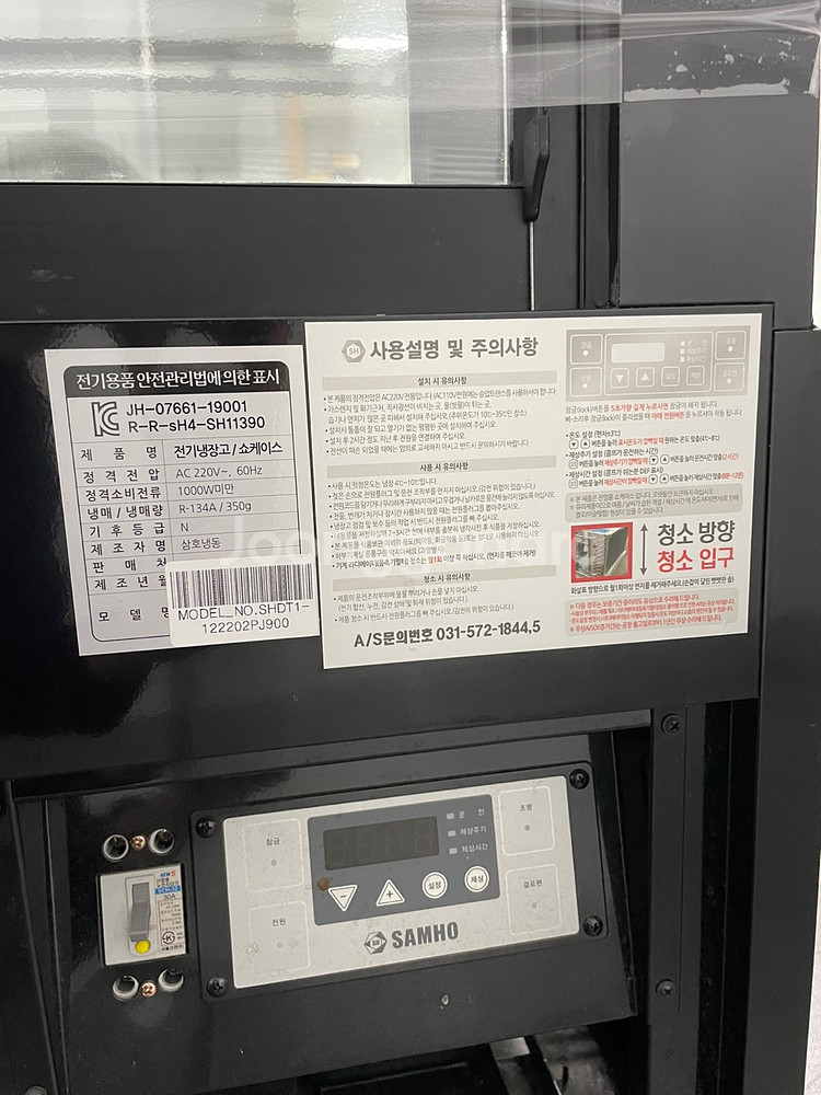 업소용 쇼케이스 삼호냉동 제과쇼케이스(SH11390)--4