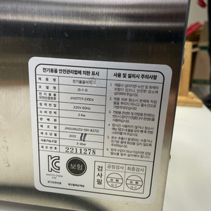 업소용 온수기 진성 온수기 JS-1-B