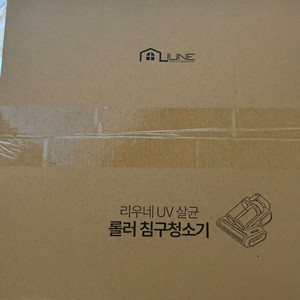 리우네 uv 살균 롤러 무선 침구청소기