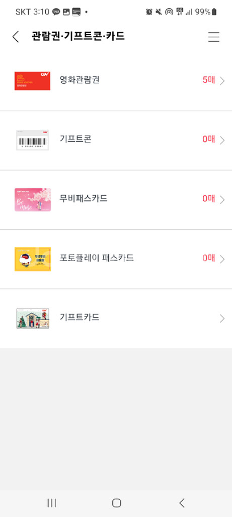 CGV 골드클래스 예매--0