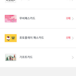 CGV 골드클래스 예매