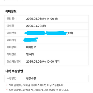 5/6(화)고척 기아 키움 3루 4층 연석 통로근처