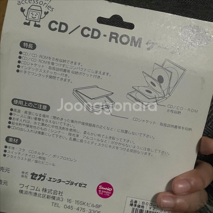 산리오 고전 배드바츠마루 CD 보관함--1