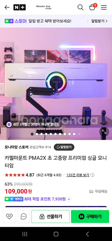 초고중량 모니터 거치대 카멜 PMA2X--0