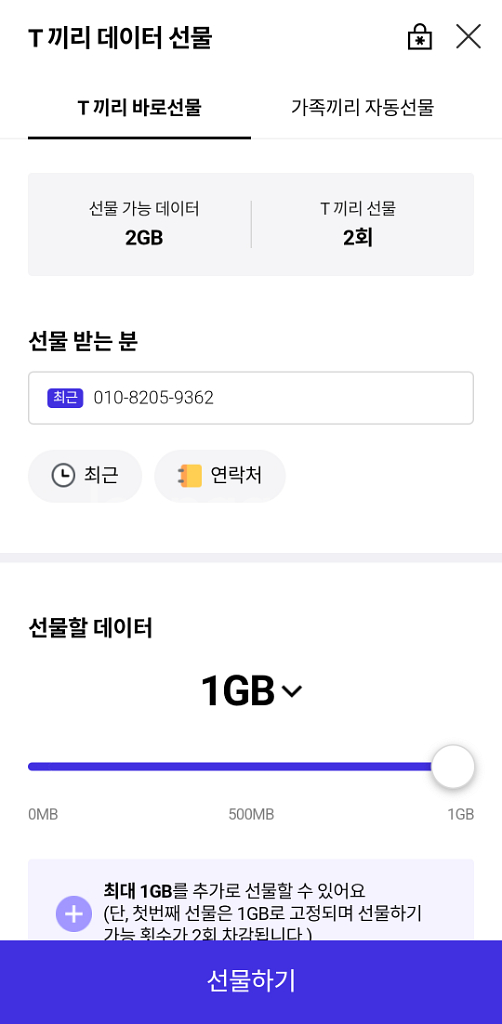 skt 데이터--0