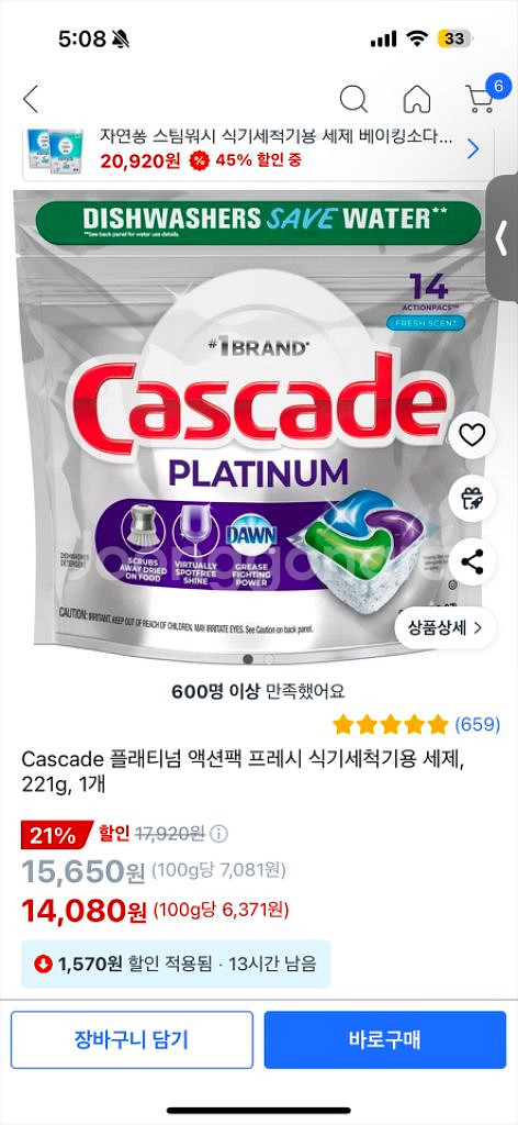 Cascade 플래티넘 액션팩 프레시 식기세척기용 세제--0