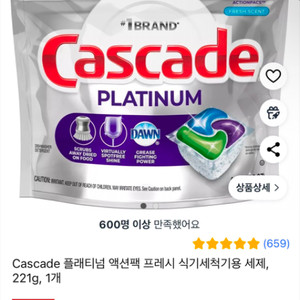 Cascade 플래티넘 액션팩 프레시 식기세척기용 세제