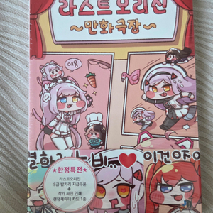 디얍 라스트오리진 만화극장 (한정부록)(미개봉)