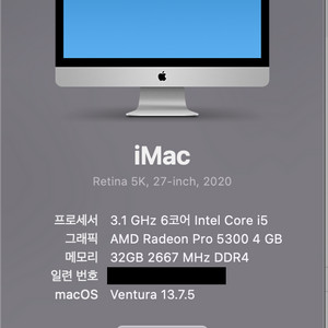 아이맥2020