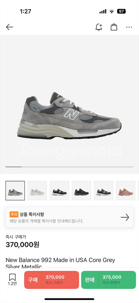 뉴발란스 992 코어 그레이 285 새상품--0