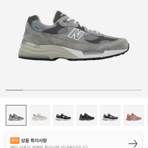 뉴발란스 992 코어 그레이 285 새상품