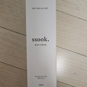 뷰티지아나 쏙바디세럼