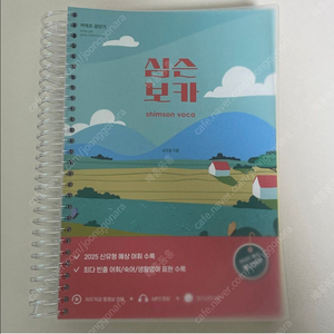 심슨보카(분철O)