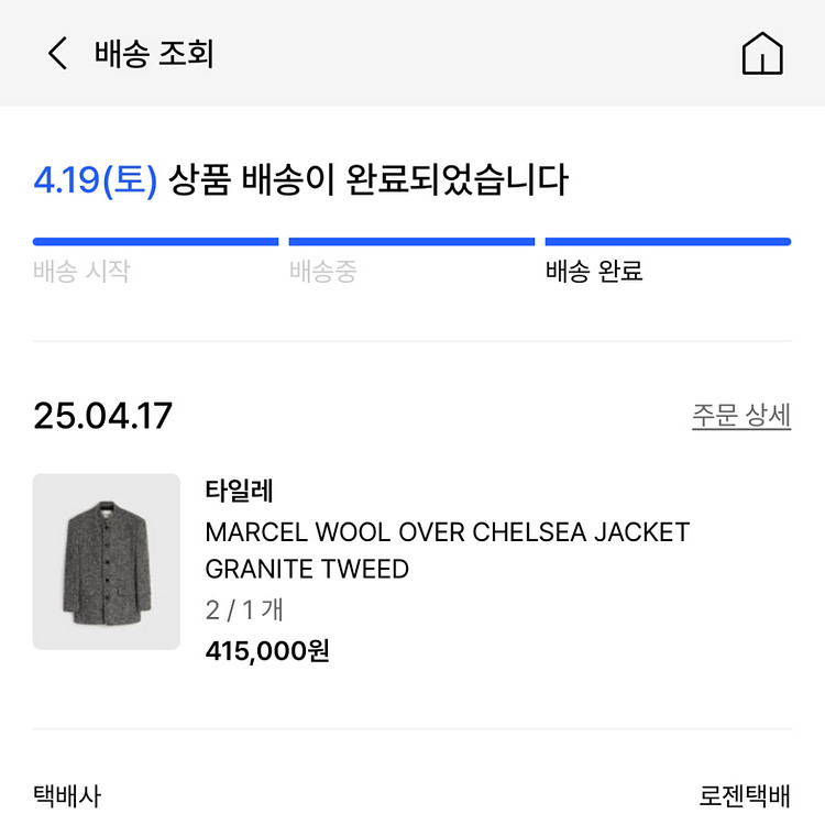 MARCEL WOOL OVER CHELSEA JACKE--0