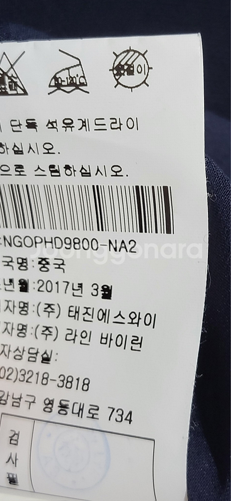 택포 라인원피스 55--6