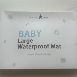 밤부베베 순한대나무 라지 방수요 새상품