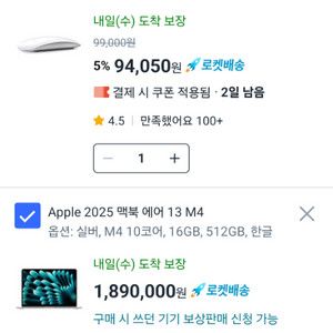 맥북에어13 m4 512기가 판매합니다