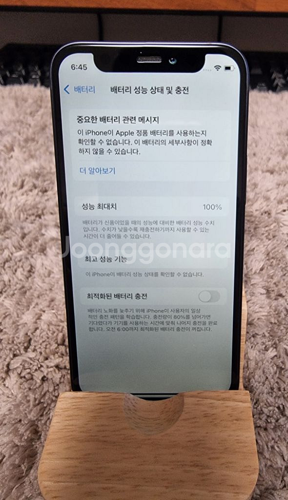 아이폰12미니 64G 판매합니다!!(배터리100%)--1