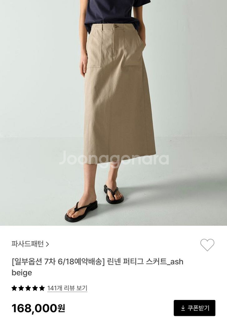 파사드패턴 스커트 린넨 퍼티그 애쉬베이지 S 택배비포함--5