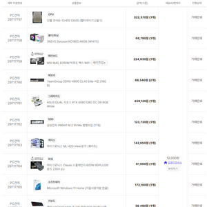 고사양 컴퓨터