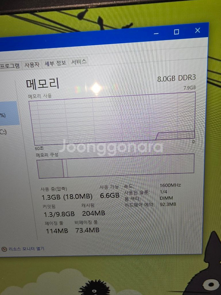 LG 그램 i5-4200U 노트북 13인치 램8기가 s--4