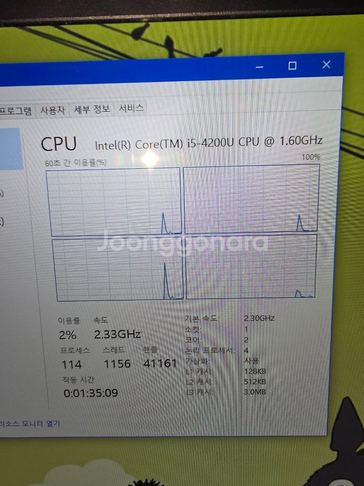 LG 그램 i5-4200U 노트북 13인치 램8기가 s--3