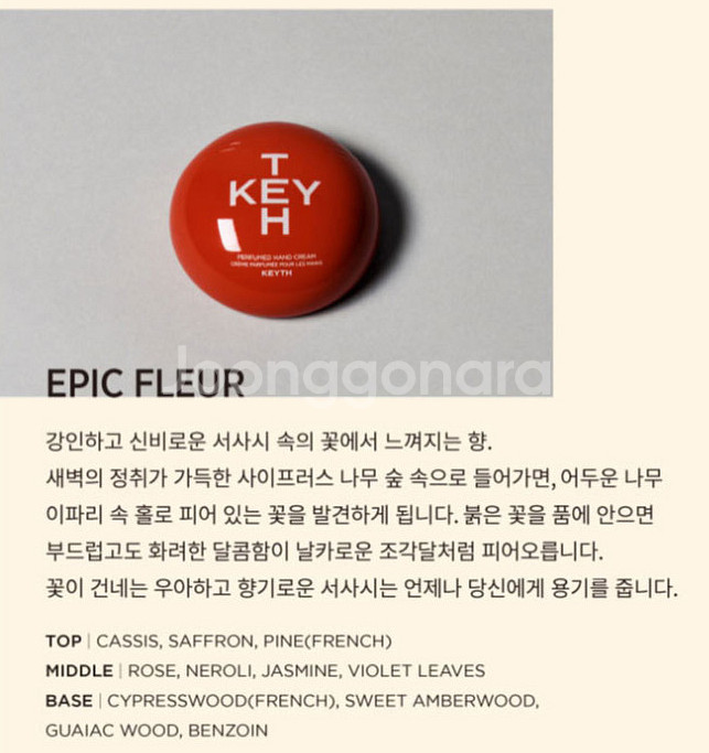 키스 퍼퓸드 핸드크림 70ml 미개봉 새제품 (빨간색)--5