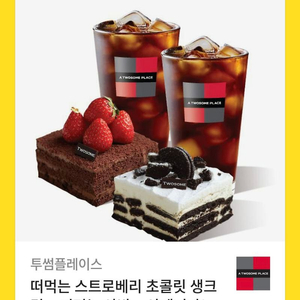 투썸 기프티콘