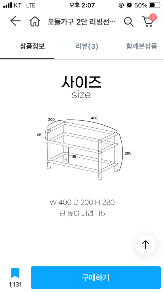 미드센츄리 2단 철제 진열대, 블랙--2