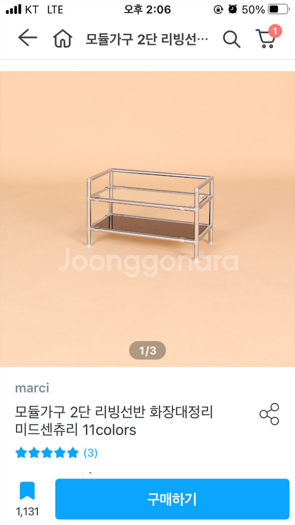 미드센츄리 2단 철제 진열대, 블랙--1